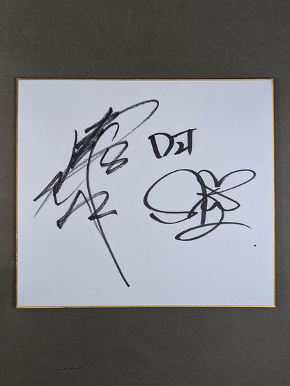 武藤敬司＆赤井沙希