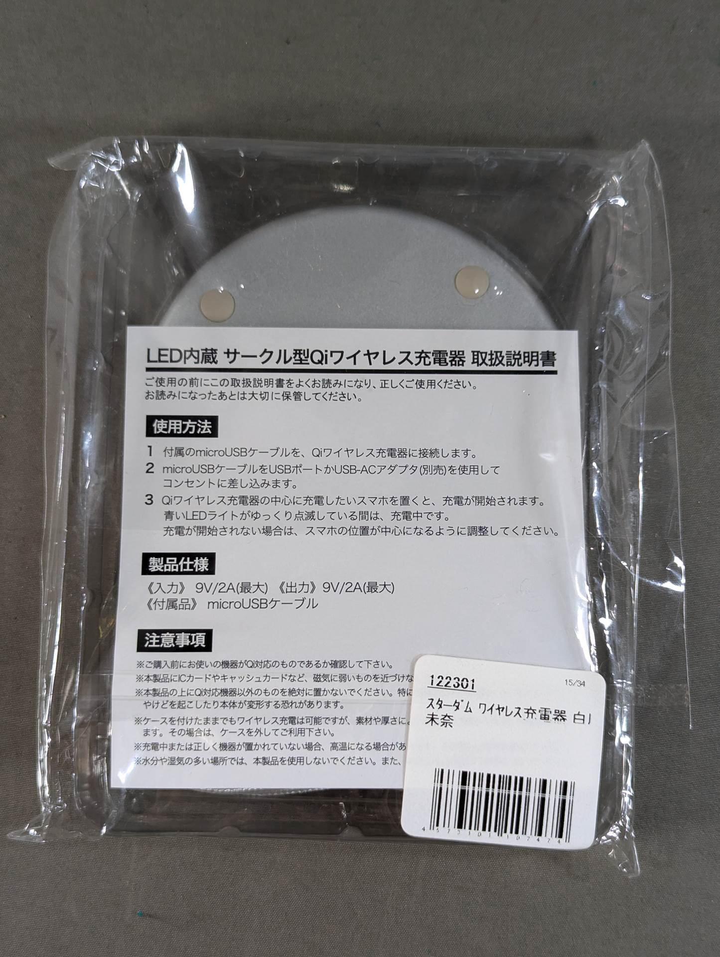 Mina Shirakawa  Wireless Charger