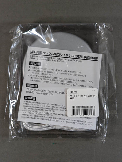Mayu Iwatani  Wireless Charger