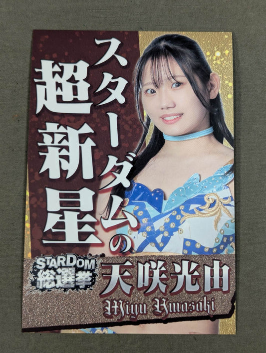 Miyu Amasaki  Stardom General Election Postcard