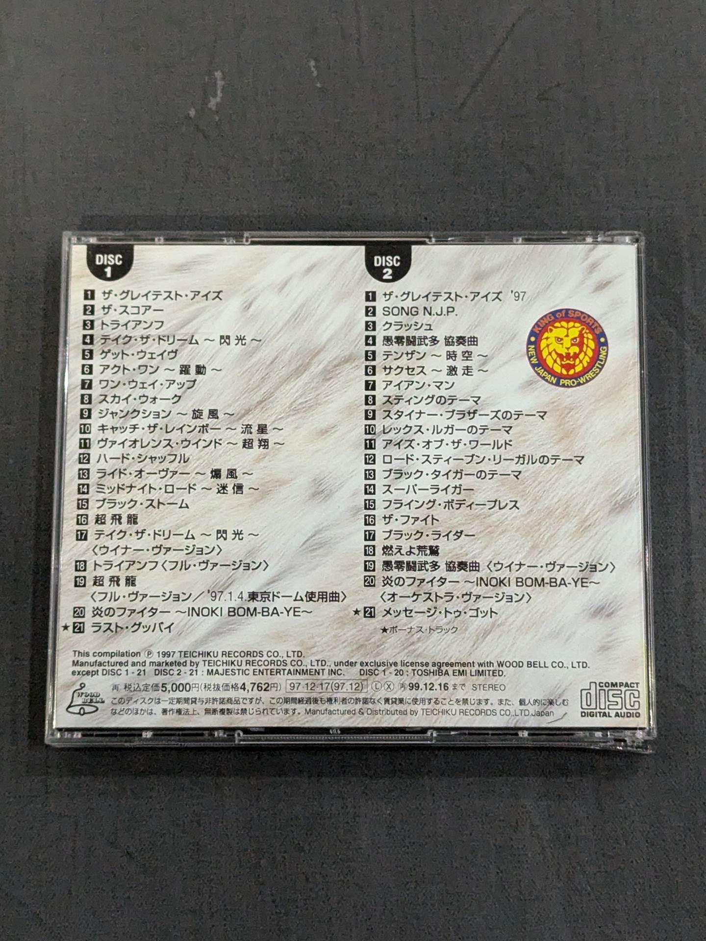 Super Warrior Fighting (Melody) / New Japan Pro Wrestling 25th Anniversary Special Edition