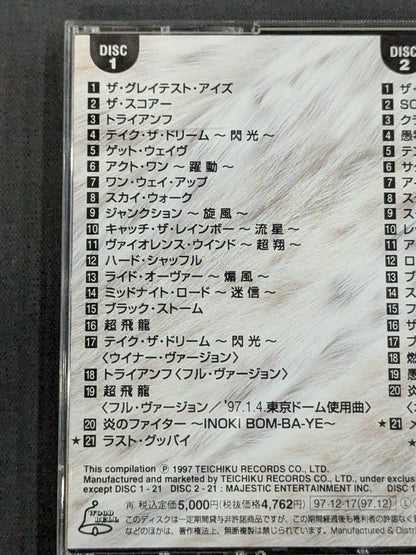 Super Warrior Fighting (Melody) / New Japan Pro Wrestling 25th Anniversary Special Edition