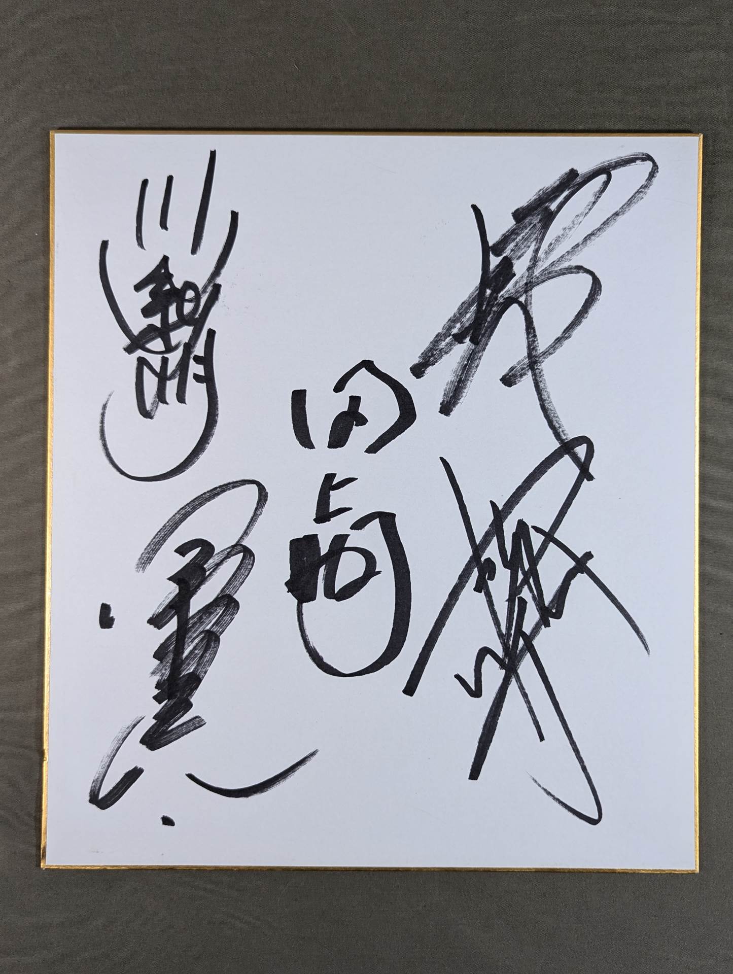 Muto Keiji  & Masahiro Chono  & Akira Taue  & Toshiaki Kawada & Kenta Kobashi