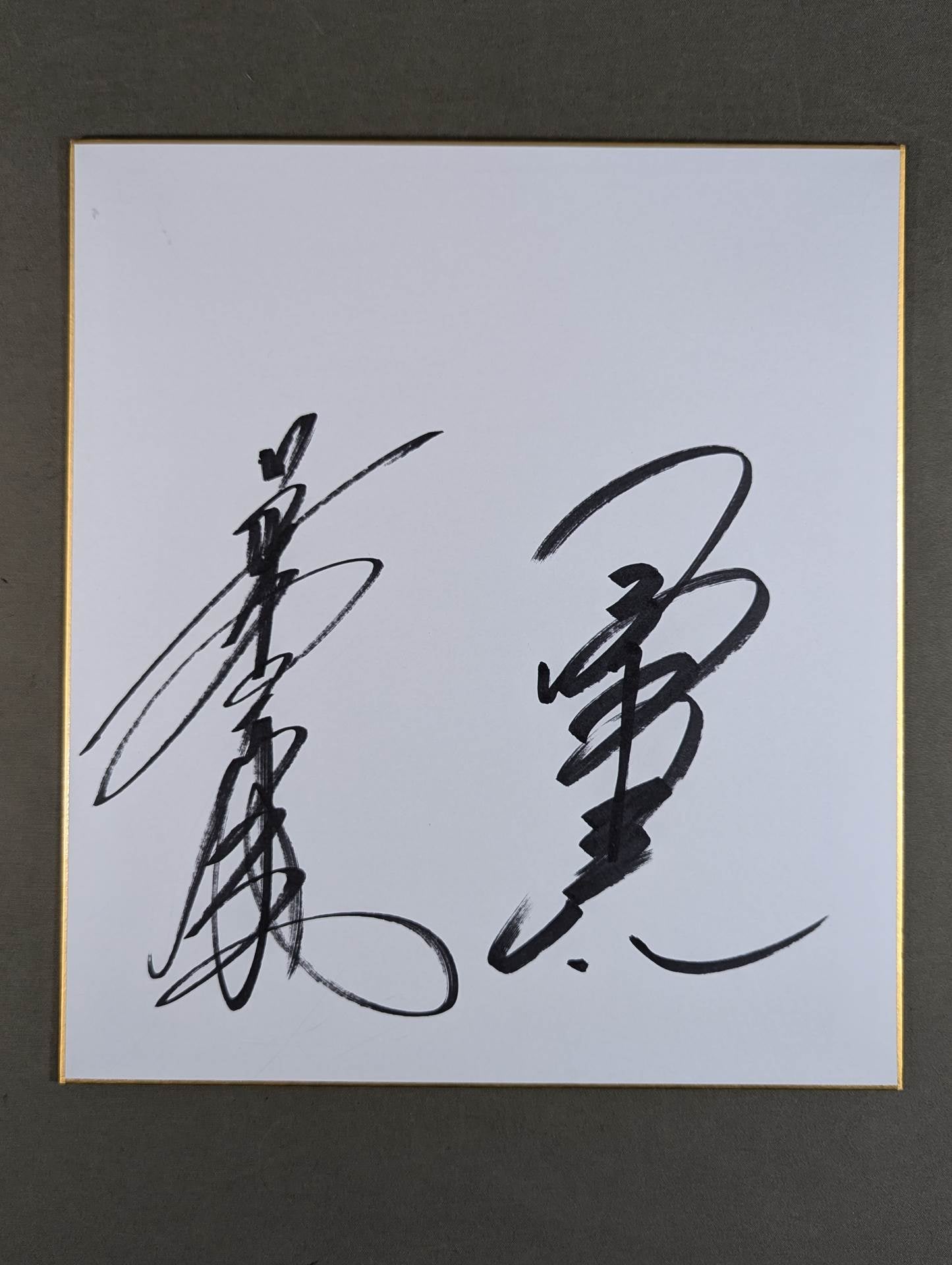 kenta Kobashi &Chigusa Nagayo