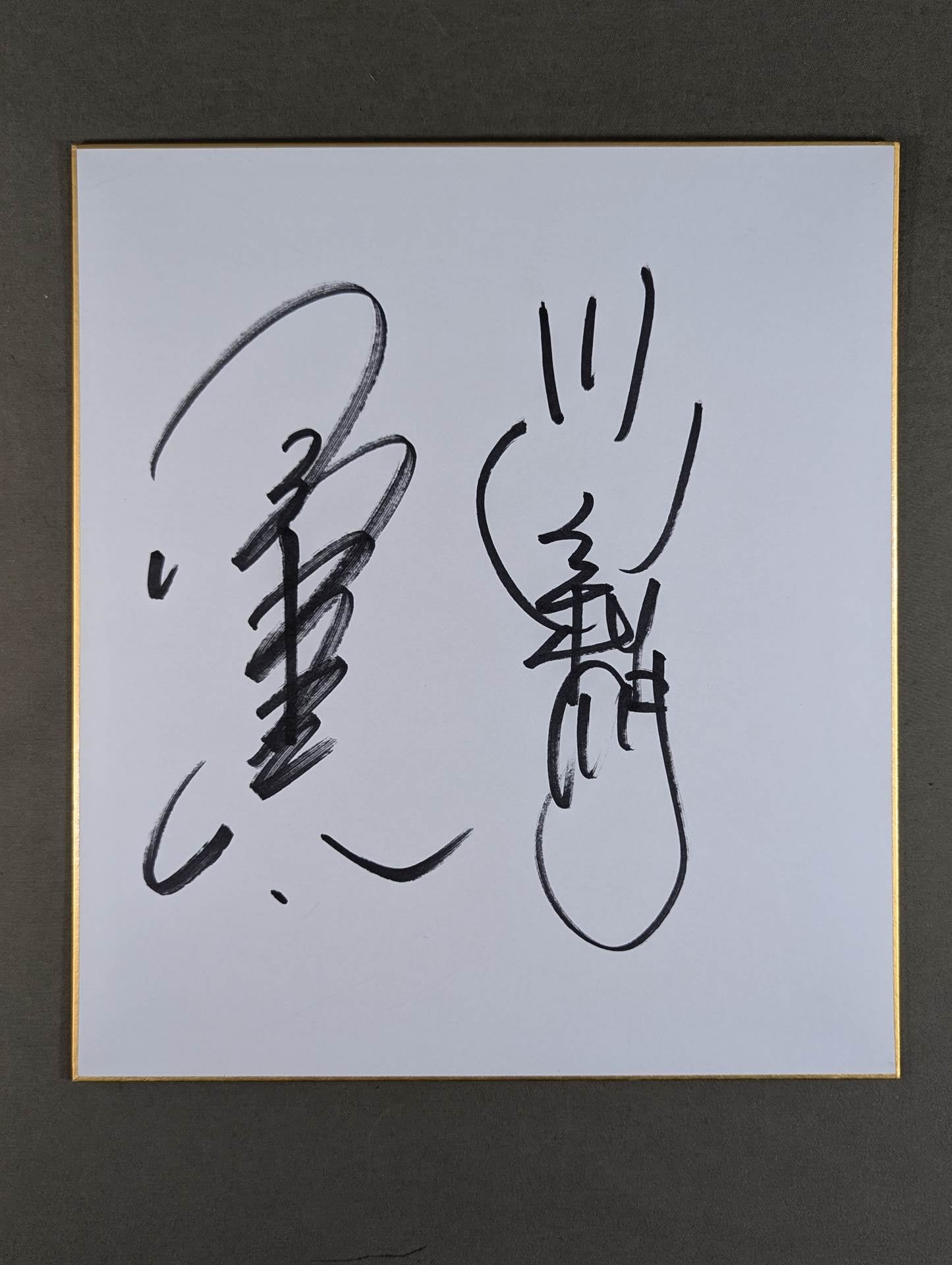 kenta Kobashi & Toshiaki Kawada