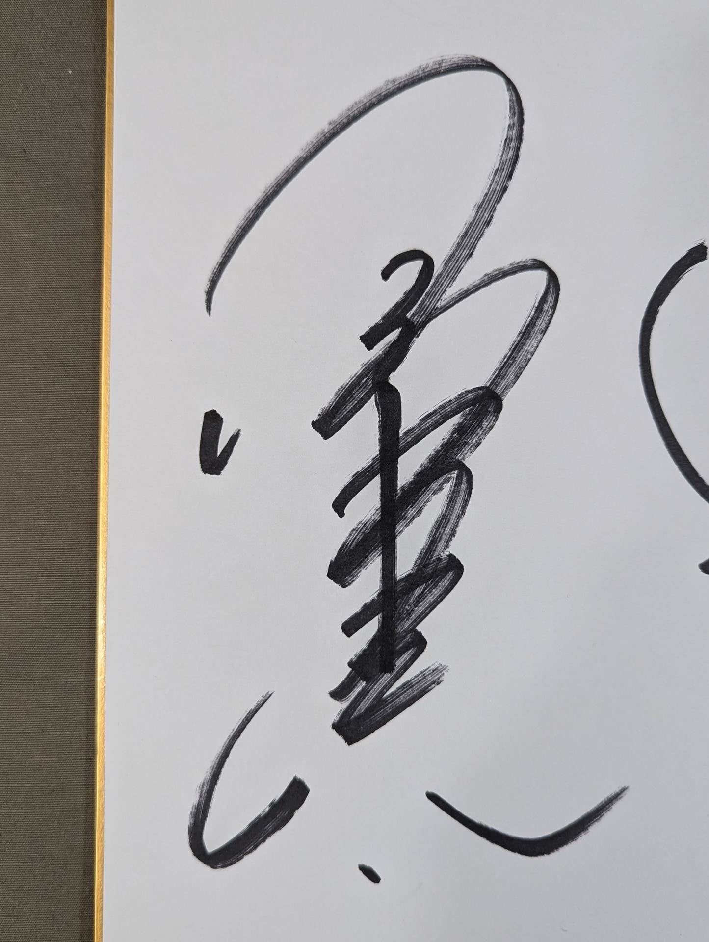 kenta Kobashi & Toshiaki Kawada