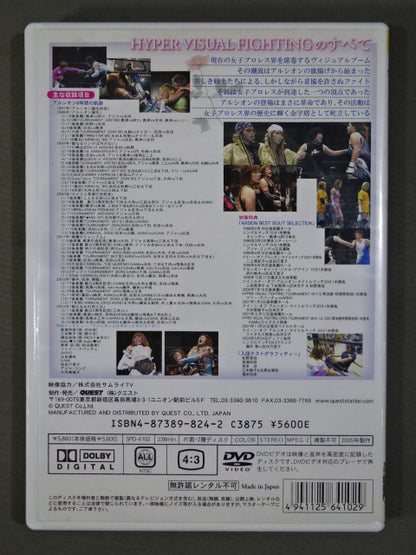 PERFECT ARSION ～アルシオン6年間の軌跡～