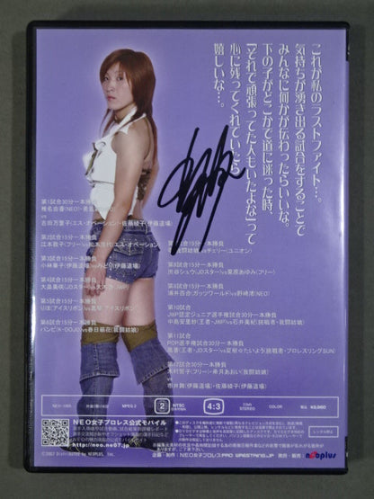 【椎名由香 直筆サイン入り】第4回ジュニア・オールスター戦