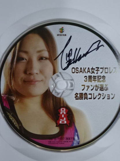 【9選手 直筆サイン入り】DAIJO 大阪女子プロレス 旗揚げ3周年記念 ファンが選んだ名勝負コレクション