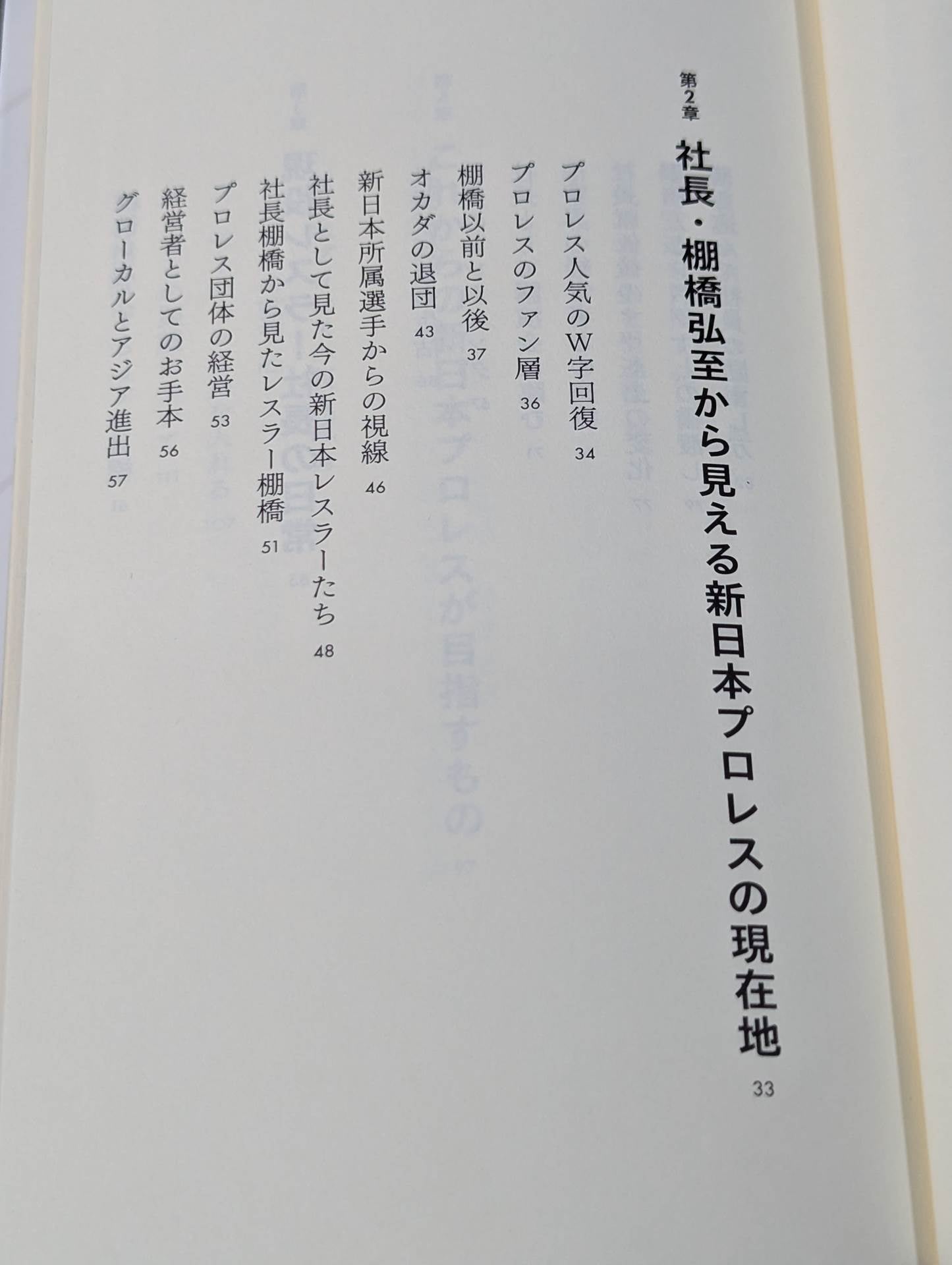 【hand signed autograph】 Hiroshi Tanahashi Becoming President President Ace envisions the future of New Japan Pro Wrestling