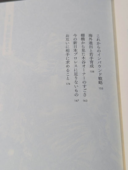 【hand signed autograph】 Hiroshi Tanahashi Becoming President President Ace envisions the future of New Japan Pro Wrestling