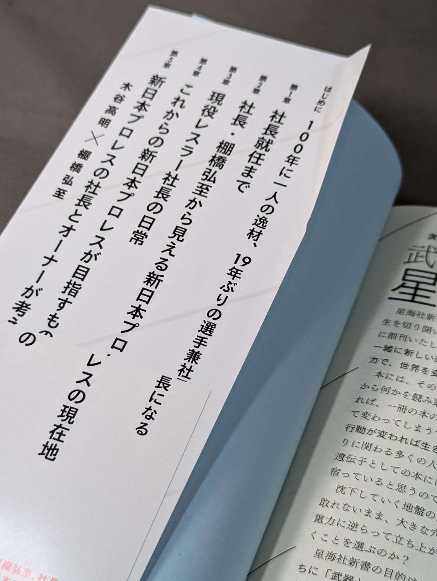 【hand signed autograph】 Hiroshi Tanahashi Becoming President President Ace envisions the future of New Japan Pro Wrestling