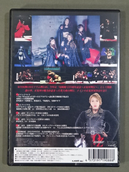 ★尾崎魔弓35周年記念★ プラムの花咲くOZの国 ～正危軍興行～