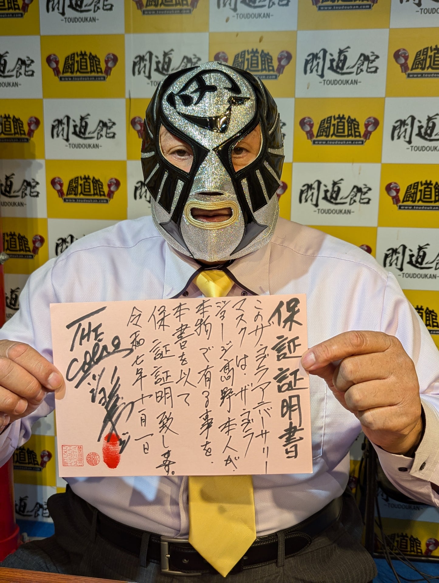 The Cobra ★ 42nd Anniversary Limited Mask ★