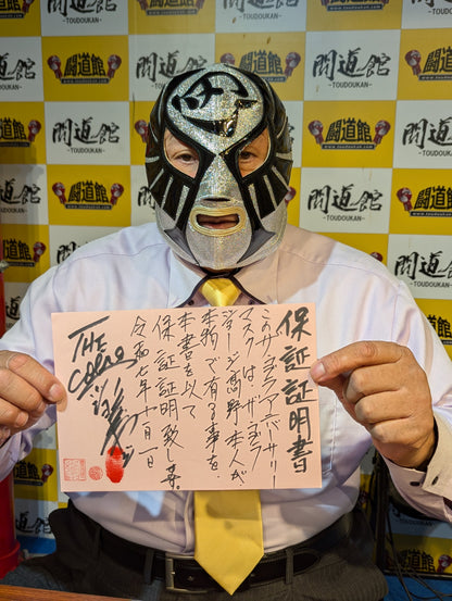 The Cobra ★ 42nd Anniversary Limited Mask ★