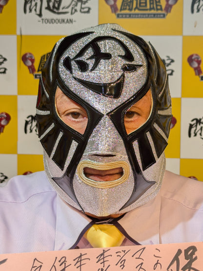 The Cobra ★ 42nd Anniversary Limited Mask ★