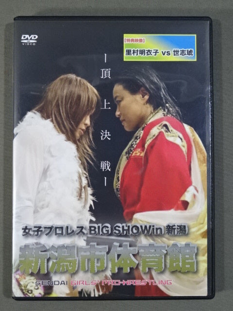 ★頂上決戦 里村明衣子vs紫雷イオ★ センダイガールズプロレスリング 7・2 新潟市体育館