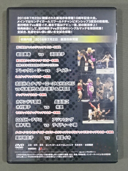★頂上決戦 里村明衣子vs紫雷イオ★ センダイガールズプロレスリング 7・2 新潟市体育館