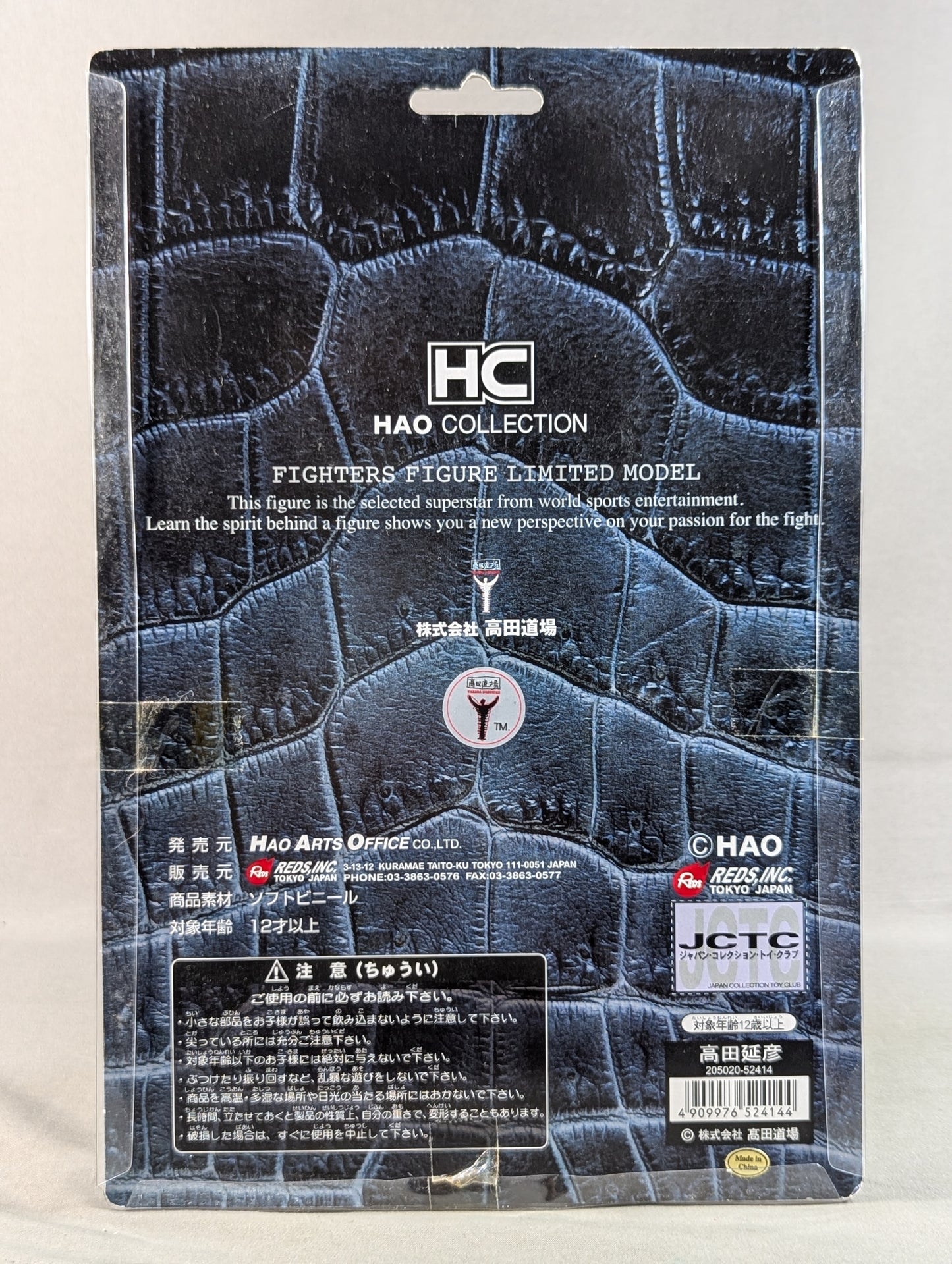 高田延彦(総合)