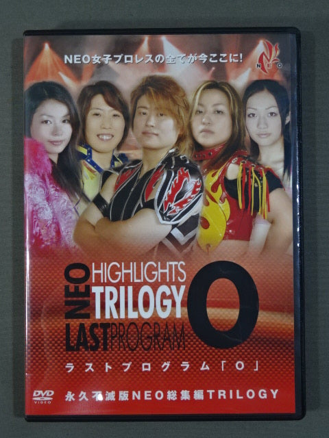 ★NEO女子プロレス総集編DVD★ ラストプログラムO