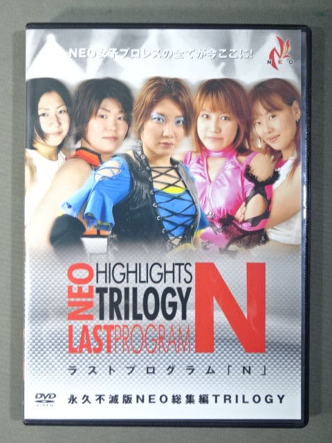 ★NEO女子プロレス総集編DVD★ ラストプログラムN