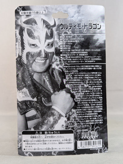 ★ Depot Mart Limited ★ Ultimo Dragon (Silver & Purple, with Belt)
