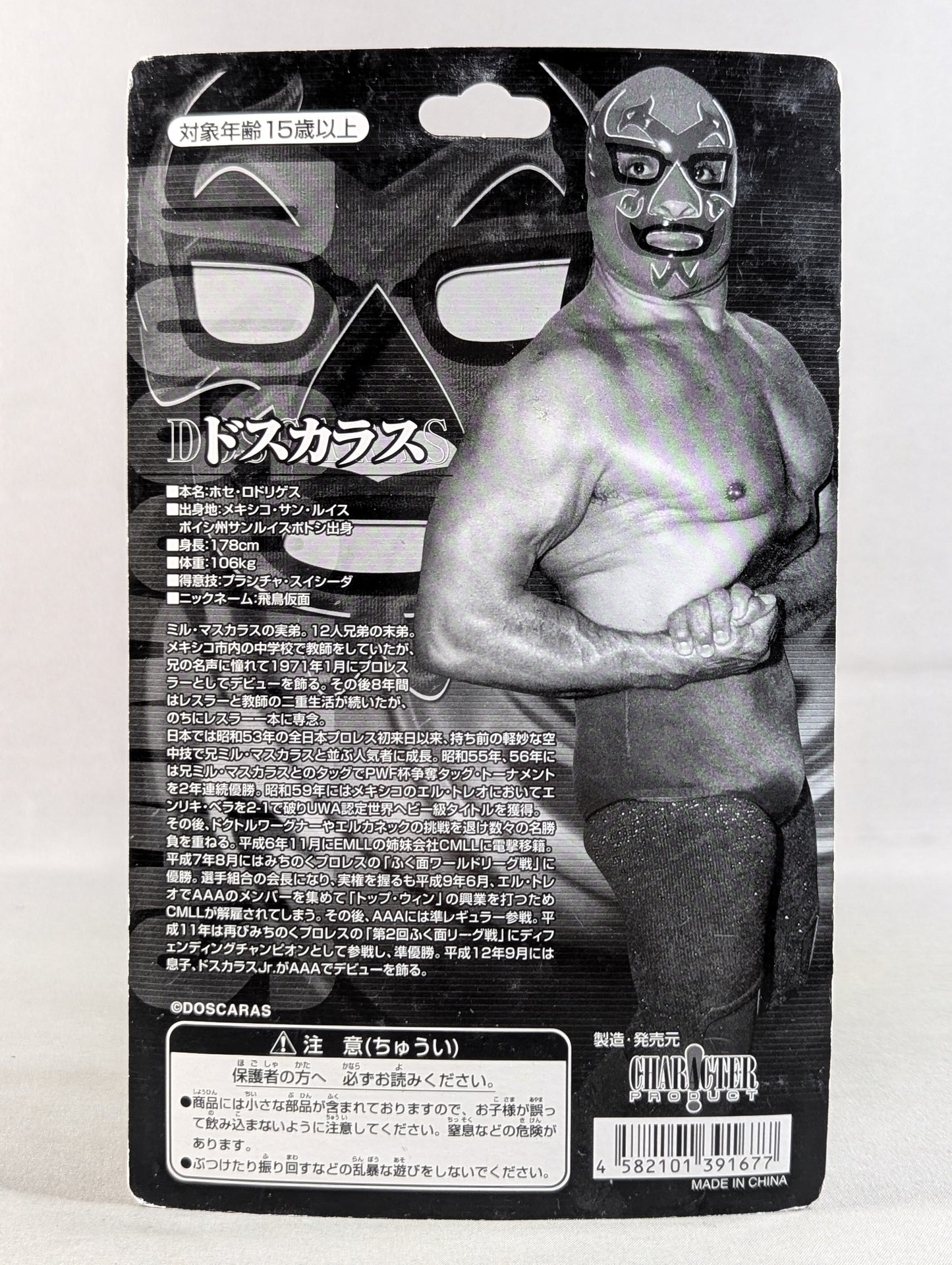 Dos Caras  (with light blue mask and UWA belt)