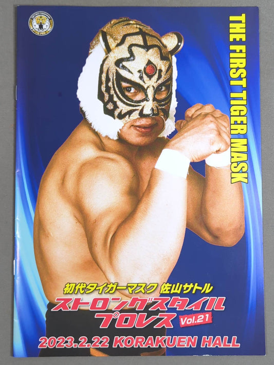 Strong Style Pro Wrestling Vol.21