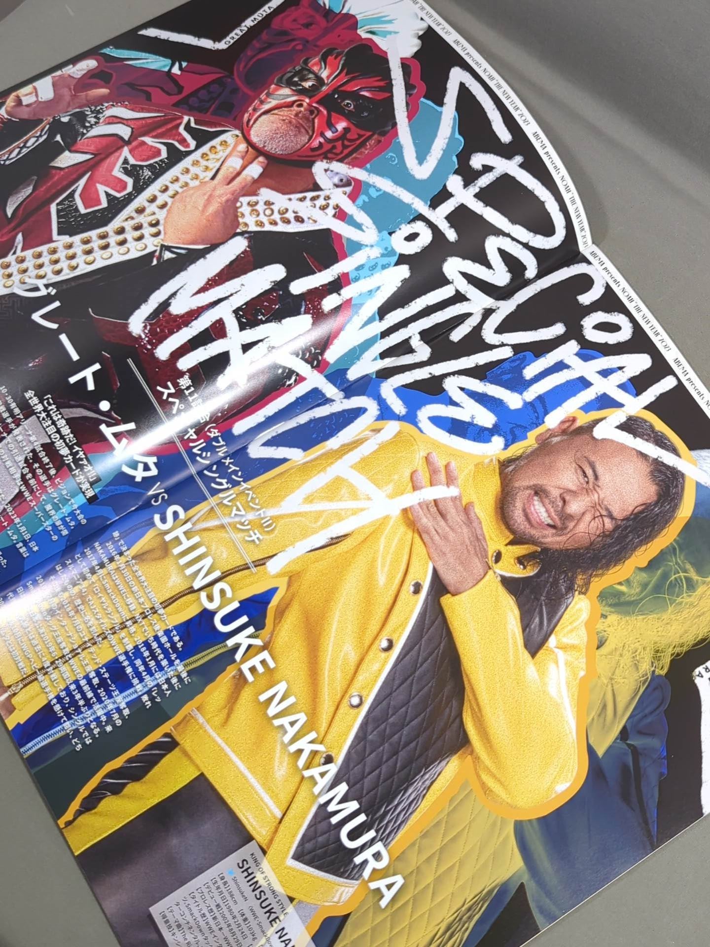 ★ Muta vs Nakamura ★ NOAH "THE NEW YEAR" 2023