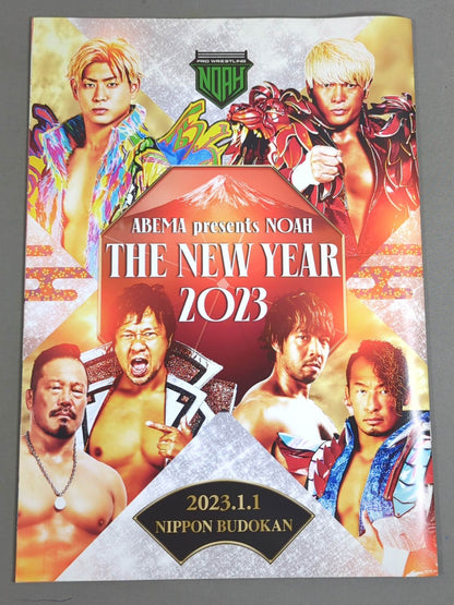 ★ Muta vs Nakamura ★ NOAH "THE NEW YEAR" 2023