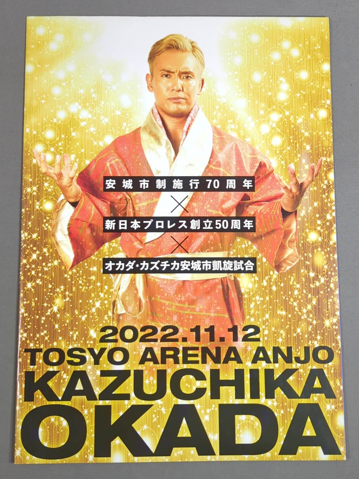 Kazuchika Okada  Anjo City Triumphant Return Match (2022.11.12)