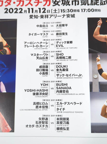 Kazuchika Okada  Anjo City Triumphant Return Match (2022.11.12)