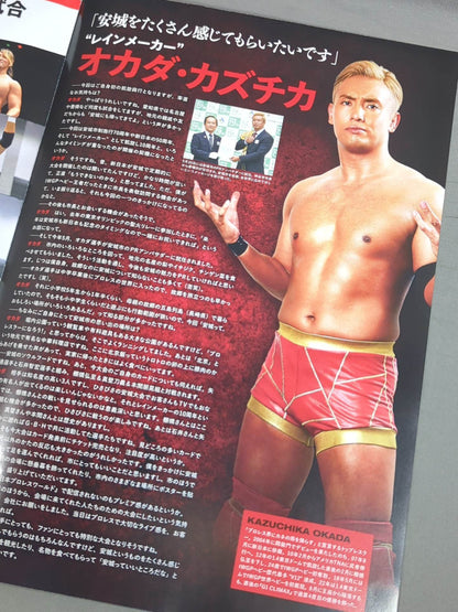 Kazuchika Okada  Anjo City Triumphant Return Match (2022.11.12)