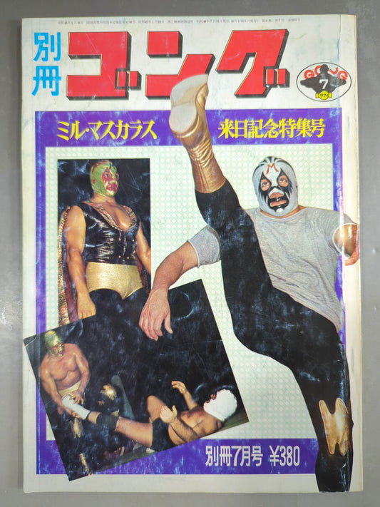 Separate Gong Vol.6 No.7