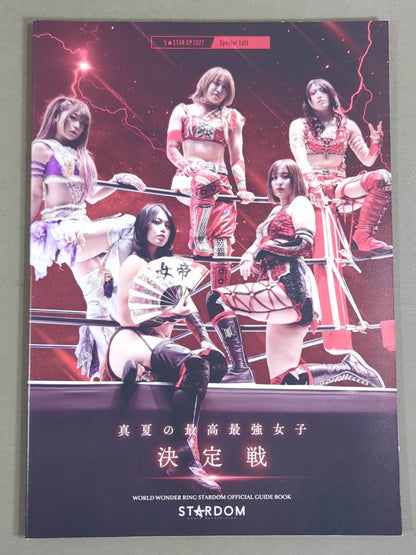 STARDOM OFFICIAL GUIDE BOOK 5★STAR GP2022 Special Edit