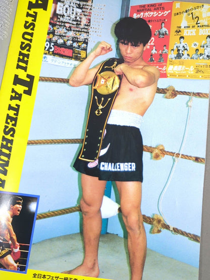 All Japan Kickboxing CHAPTER III (1991.5.26)