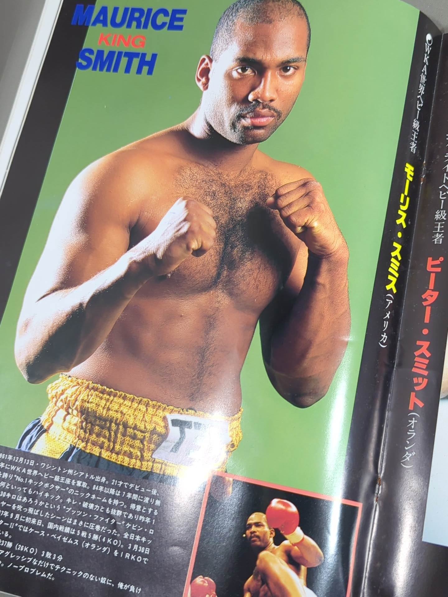 All Japan Kickboxing CHAPTER III (1991.5.26)