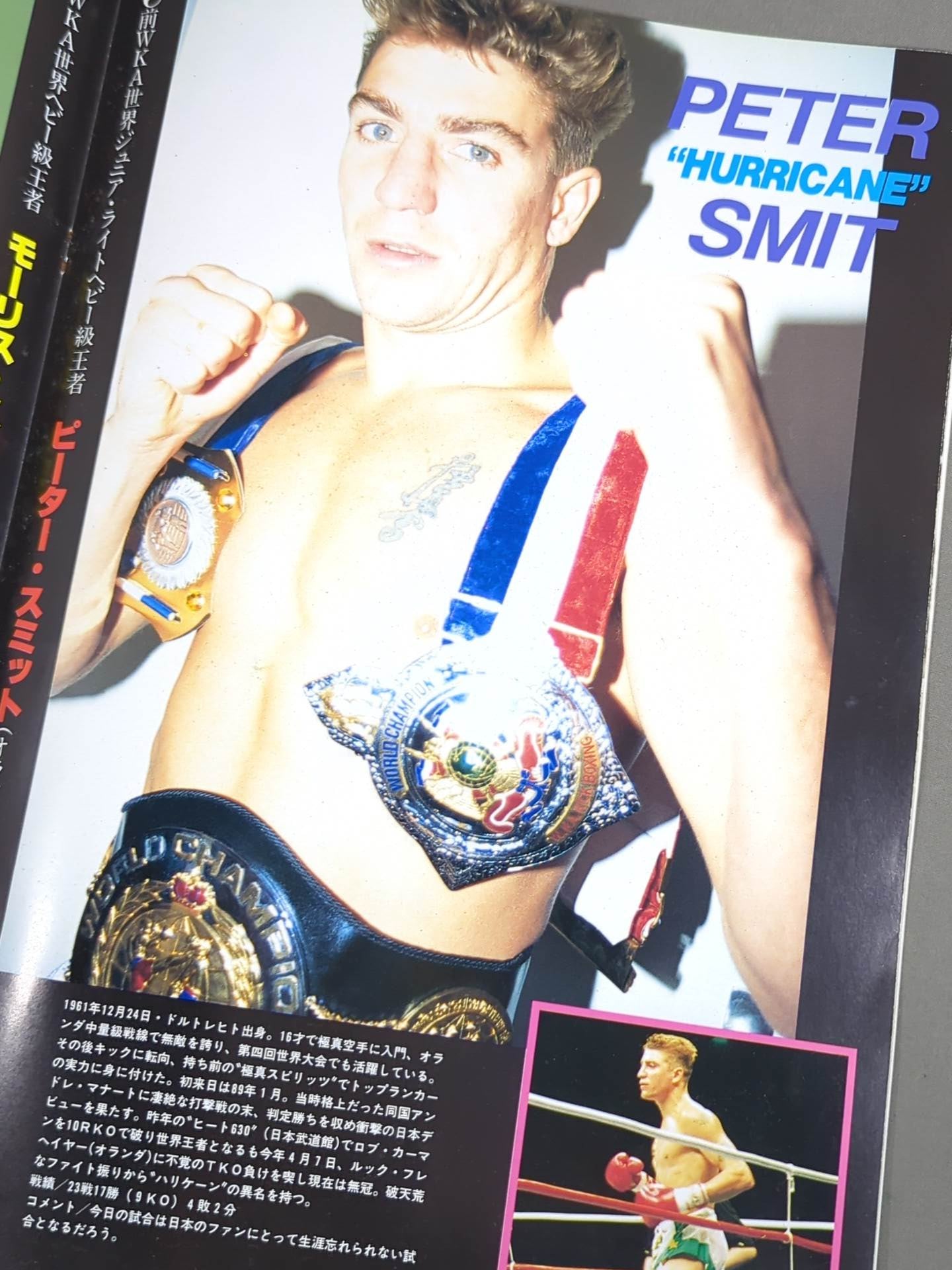 All Japan Kickboxing CHAPTER III (1991.5.26)