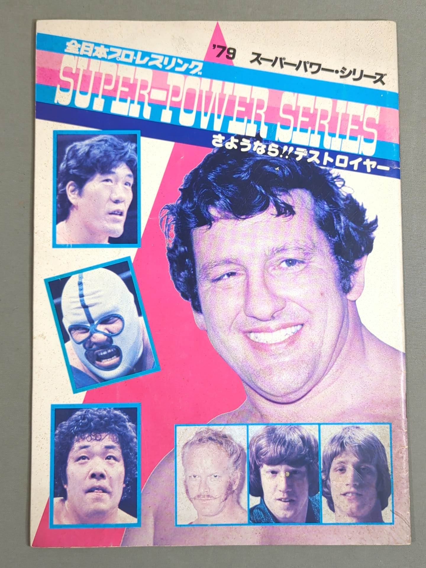 ★ Tsuruta vs Robinson UN Heavyweight ★ 79 Super Power Series
