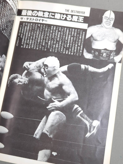 ★ Tsuruta vs Robinson UN Heavyweight ★ 79 Super Power Series