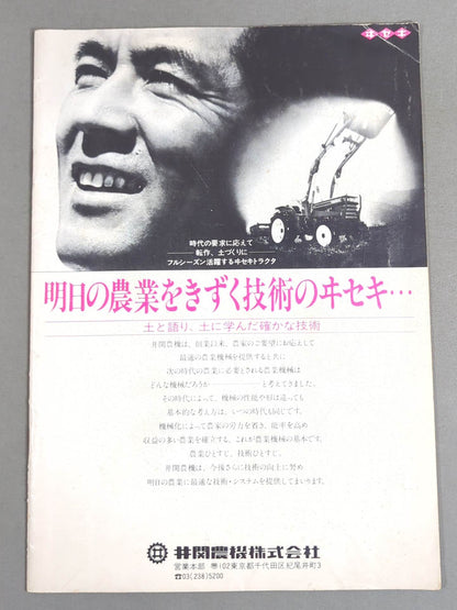 ★ Tsuruta vs Robinson UN Heavyweight ★ 79 Super Power Series