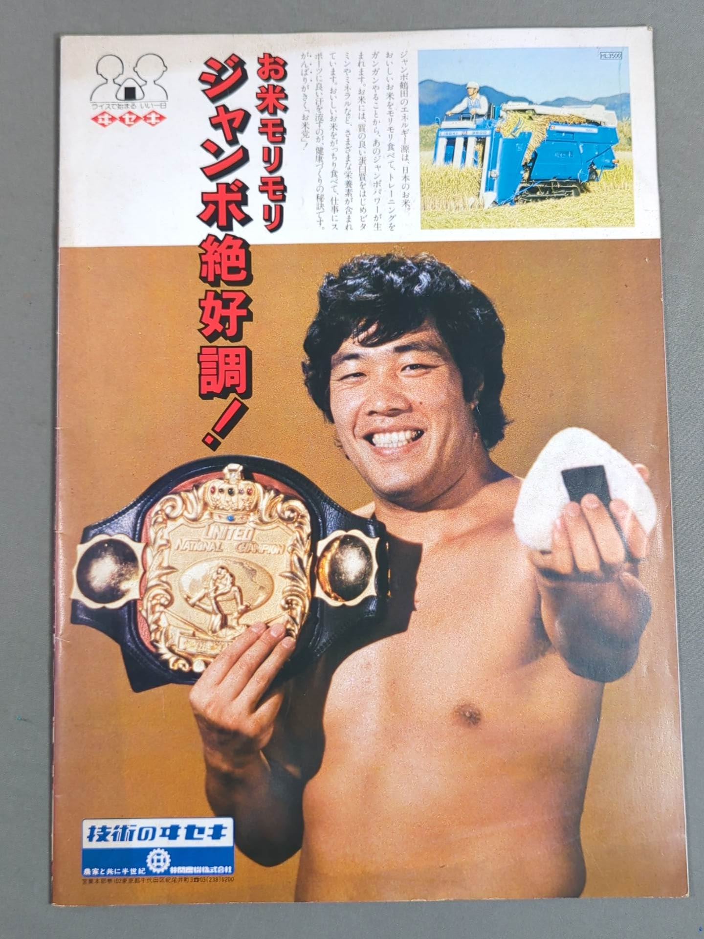 79 Real World Tag League