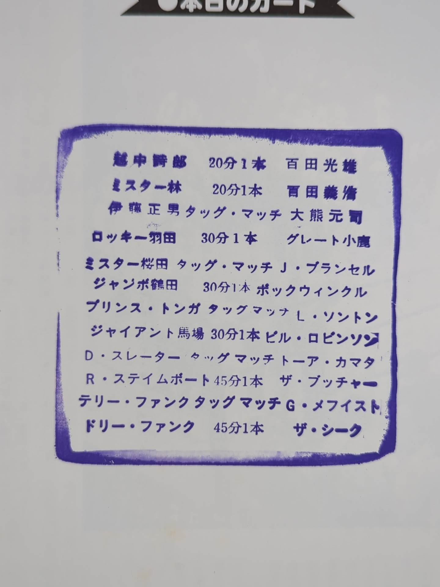 80 Real World Tag League