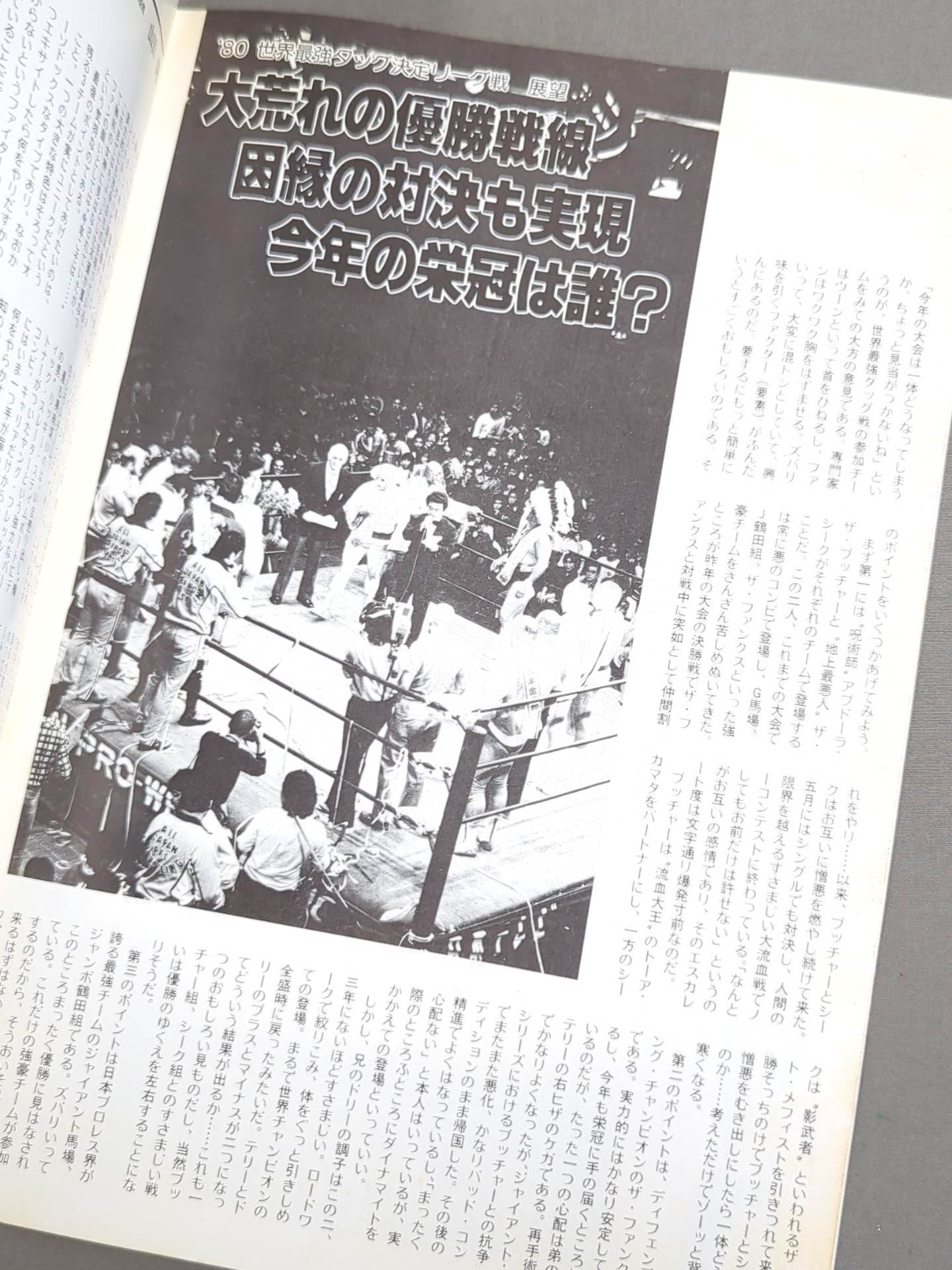 80 Real World Tag League