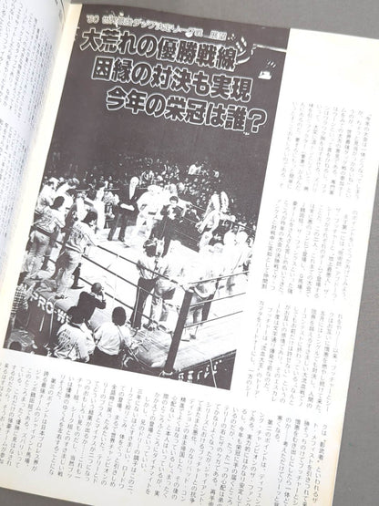 80 Real World Tag League