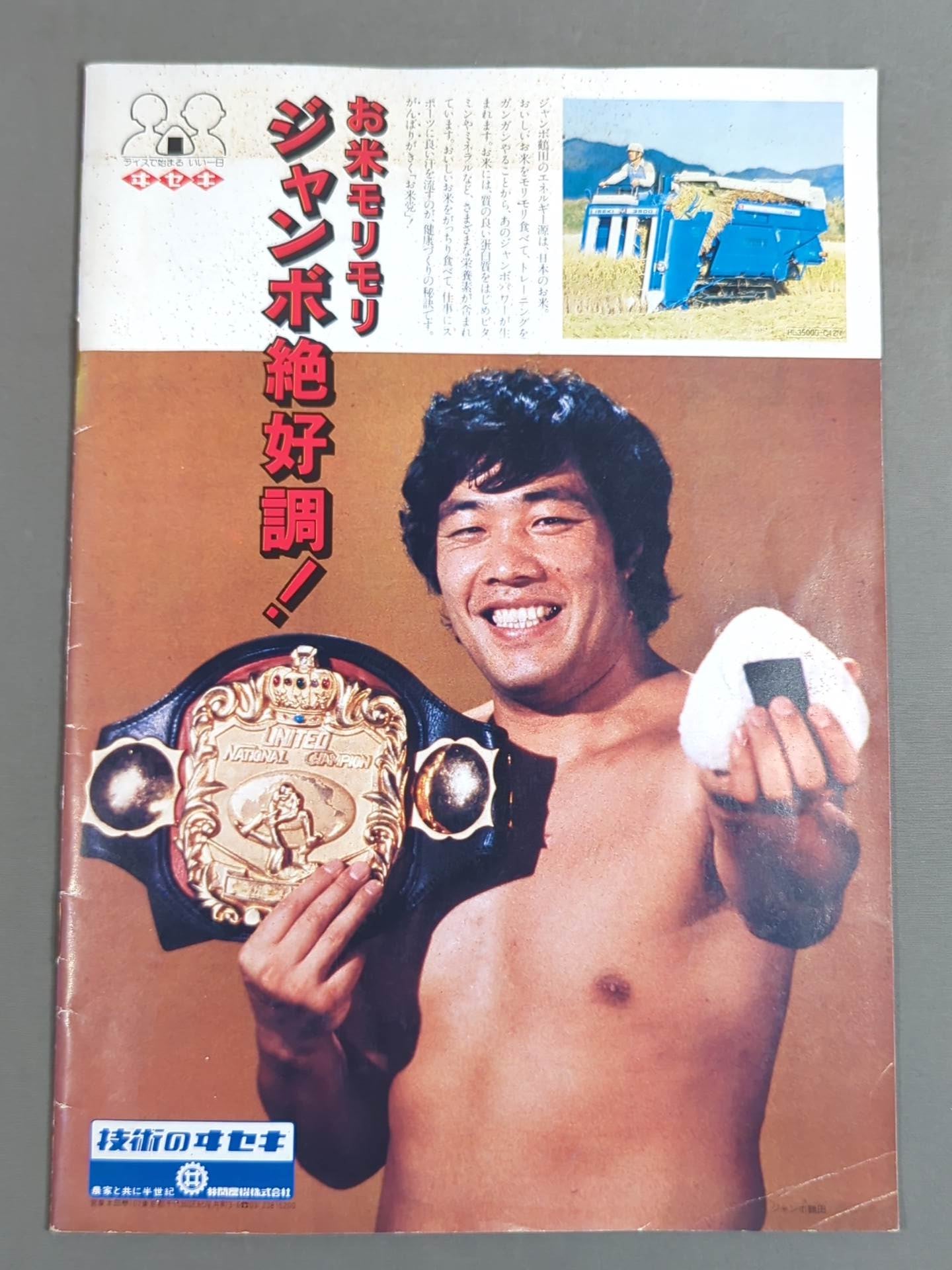 80 Real World Tag League