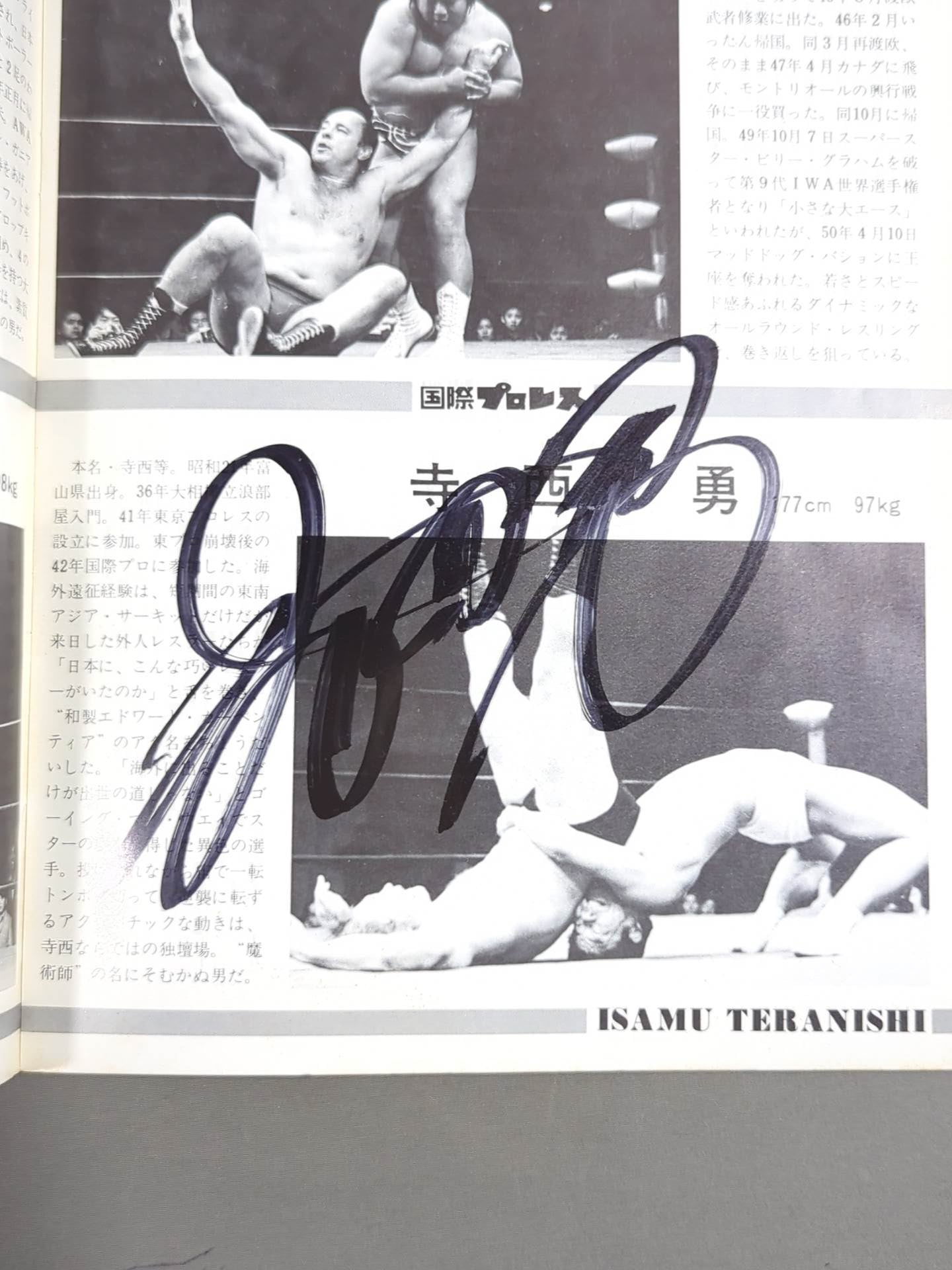 【Isamu Teranishi  hand signed autograph Kimura ★ vs Inoue IWA World Championship ★ 75 Big Summer Series
