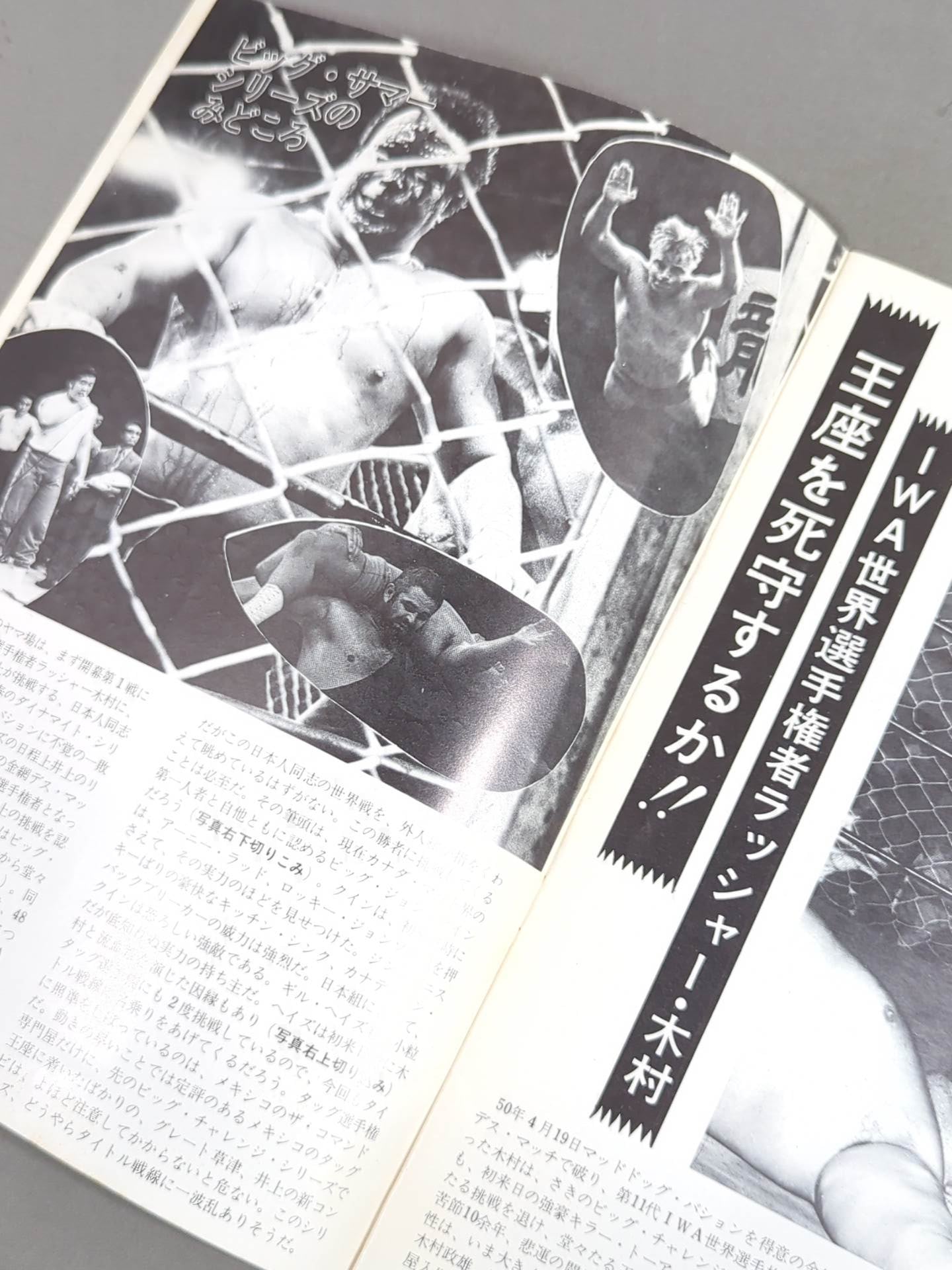 【Isamu Teranishi  hand signed autograph Kimura ★ vs Inoue IWA World Championship ★ 75 Big Summer Series