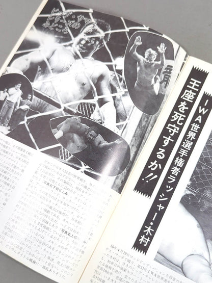 【Isamu Teranishi  hand signed autograph Kimura ★ vs Inoue IWA World Championship ★ 75 Big Summer Series