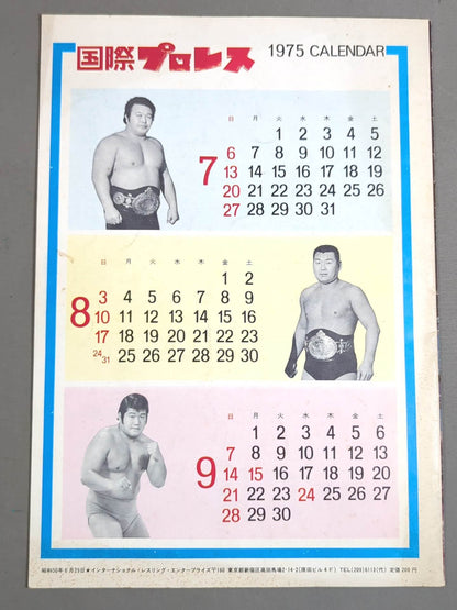 【Isamu Teranishi  hand signed autograph Kimura ★ vs Inoue IWA World Championship ★ 75 Big Summer Series
